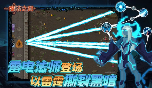 魔法之路图1