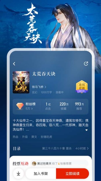 纵横小说app(免费阅读)图3
