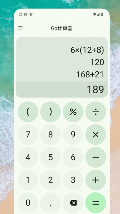 Go计算器app图4