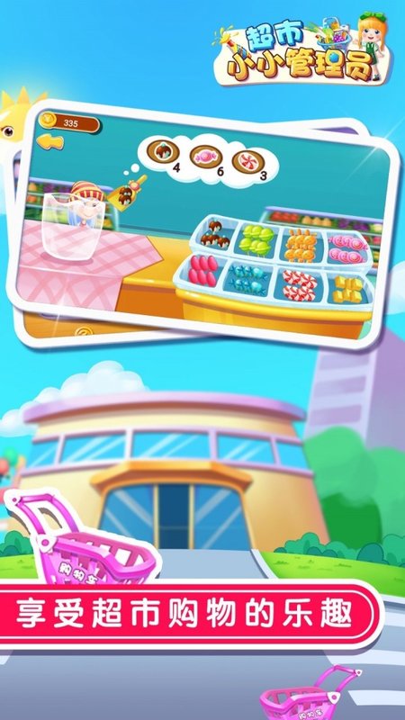 Supermarket Manager游戏图1
