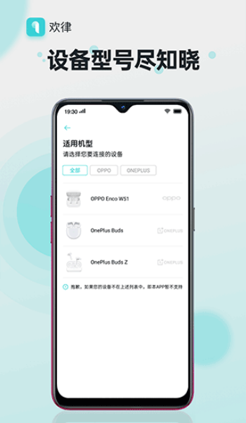 欢律app官网版图2