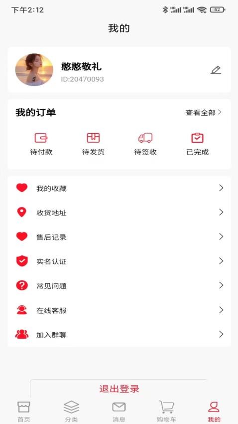 热浪内购app图4