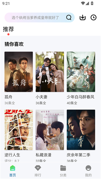 赤兔视频app图4