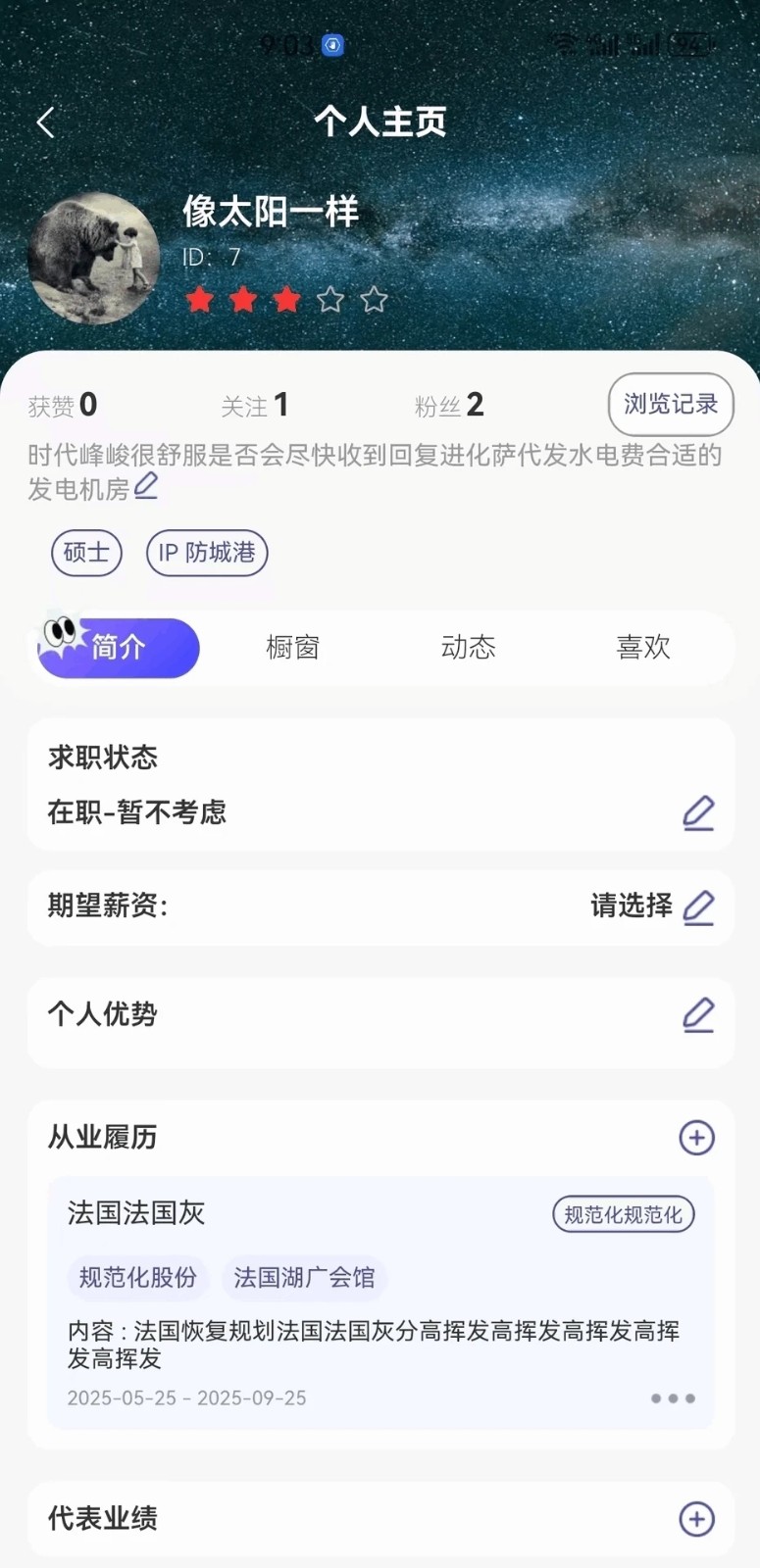 乐业帮安卓版图2