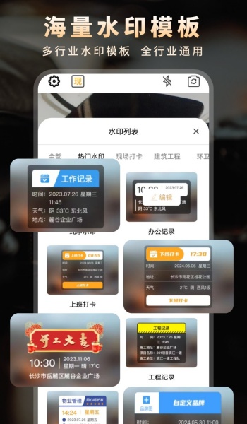 现场拍照水印相机app图1