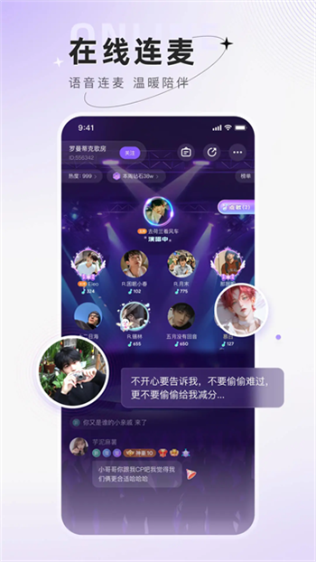 小陪伴语音app图1