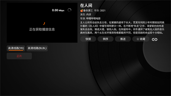 奇影视频app图4