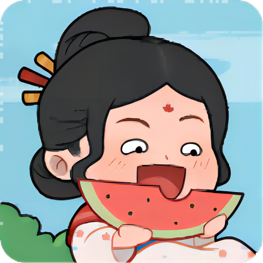 脑洞模拟器游戏
