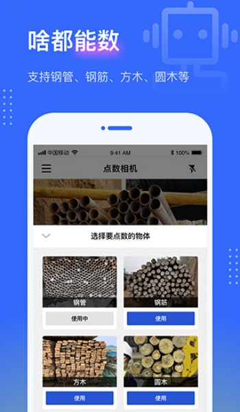 点数相机app图2