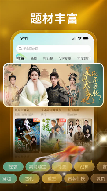 麦萌短剧免费版图2