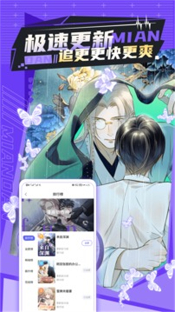 免单漫画app图3
