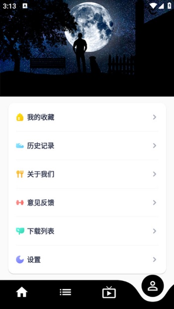 蛋播星球app图1