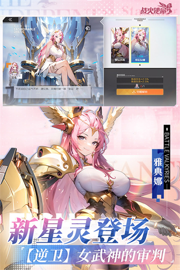 战火使命免费版图1