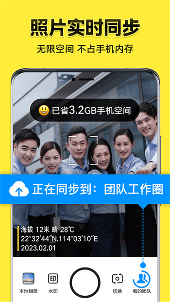 今日水印相机(高清版)图3