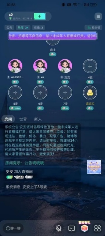 安安派对app图2