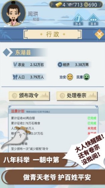 古代人生破解版图3