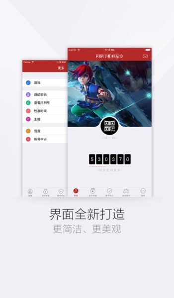 网易将军令app图2