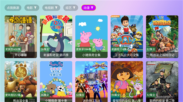 星星影院app图1