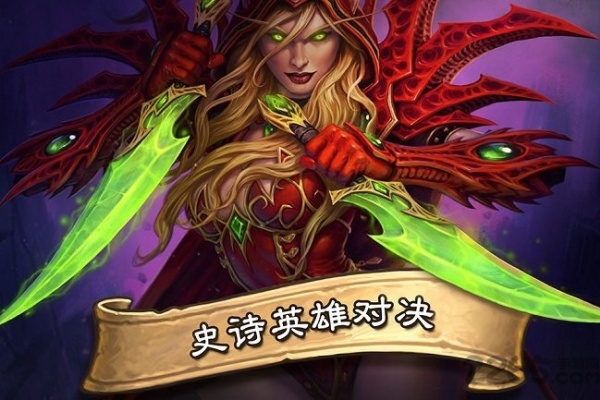 炉石传说国际服图4