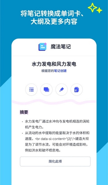 Quizlet安卓版图3