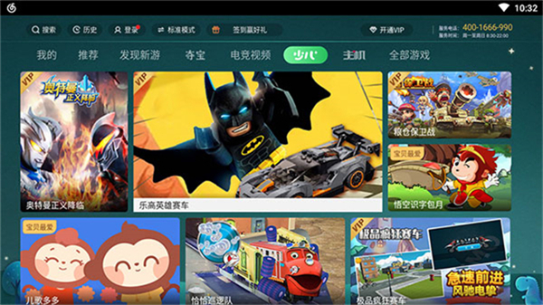 咪咕快游tv版图2
