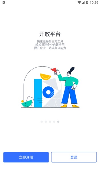 润工作3.0图4