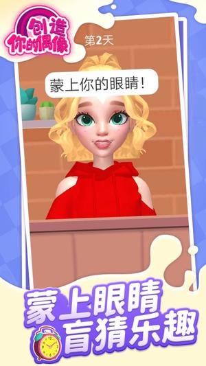 创造你的偶像手游图3