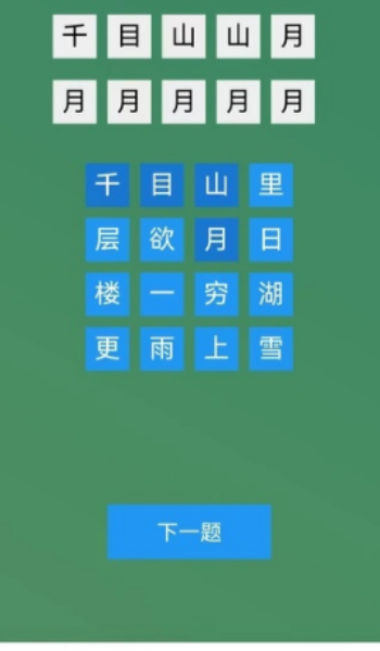 容智爱诗词精灵app图3