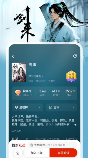纵横小说app(免费阅读)图1