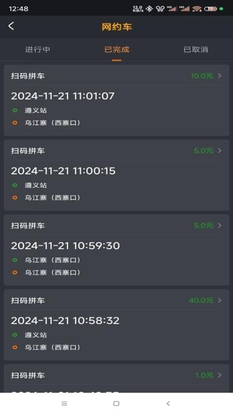遵易司机app图1