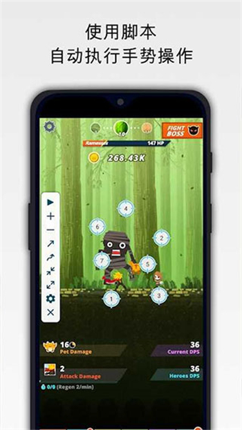 自动精灵app图1