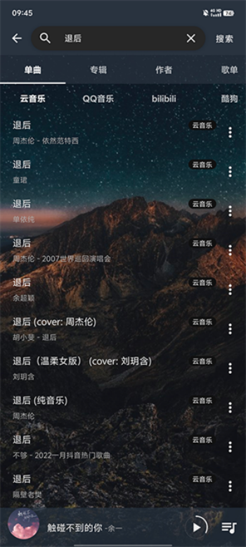 速悦音乐app最新版本图4