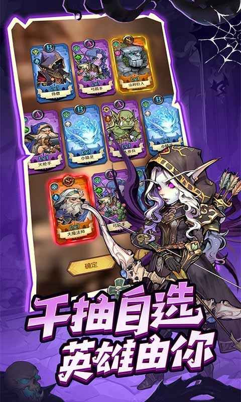 远征传说手游图2