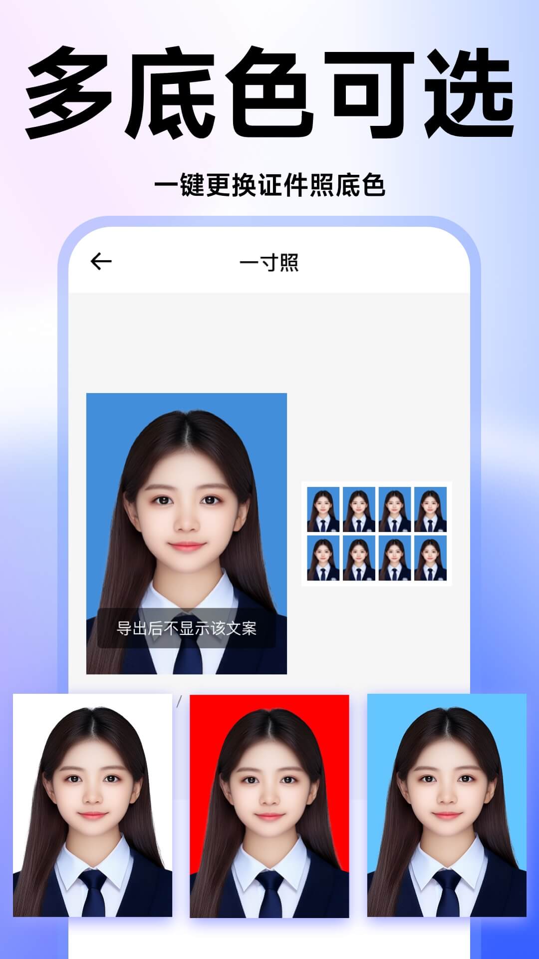 证件照高清版app图4