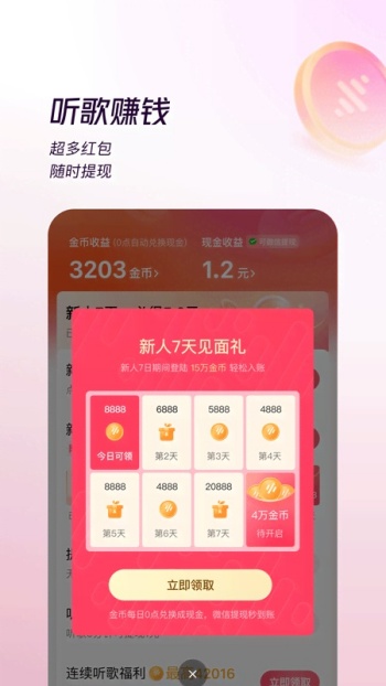 番茄畅听app图2