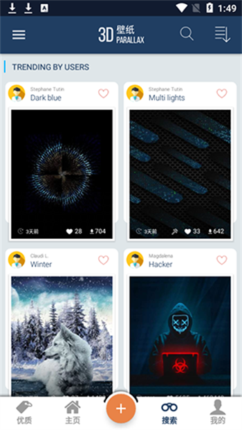 3D Wallpapers软件图3