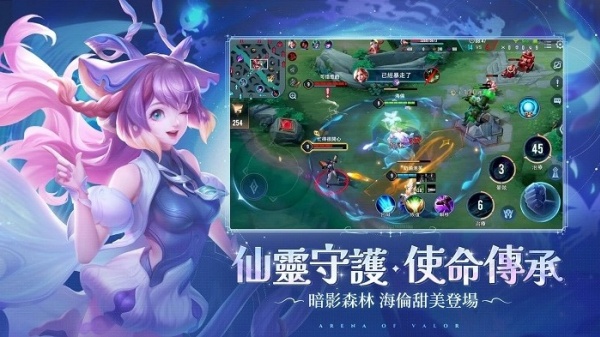 传说对决国际服图1