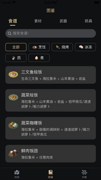 塞尔达助手app图2