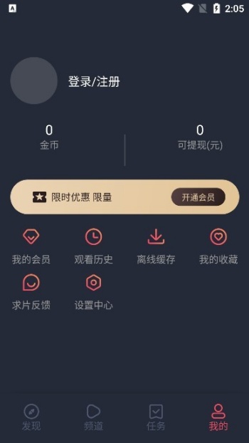 heibai弹幕动漫app官方版图4