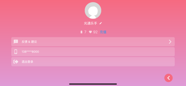 光遇乐谱app图3