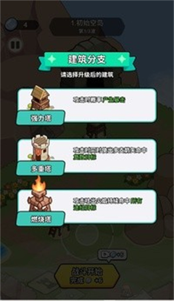 我蛮厉害的游戏图3