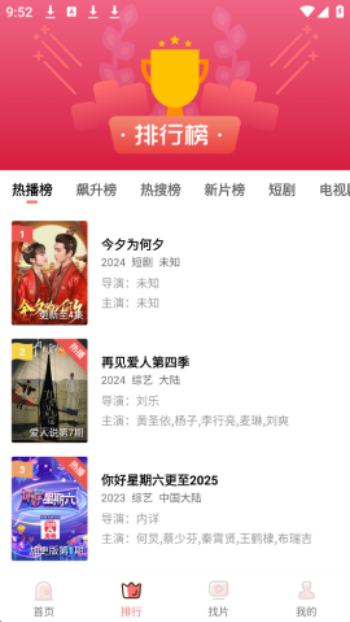 多彩视频app图3