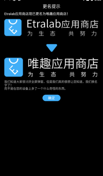 唯趣应用商店手表版图3