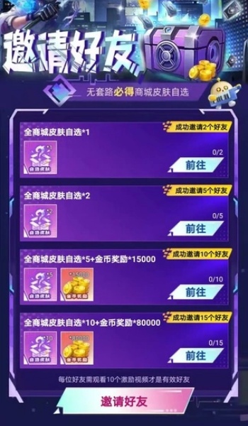 超级皮神app图3