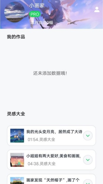 无差CPP创作秀app图1