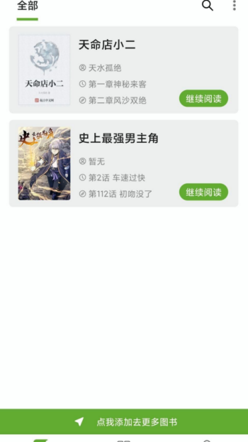 小书包app图2