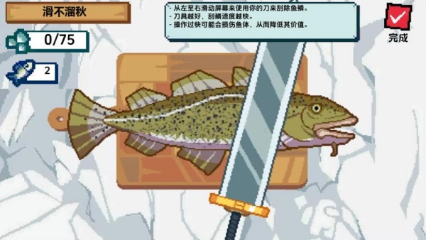 海上钓鱼餐厅游戏图2