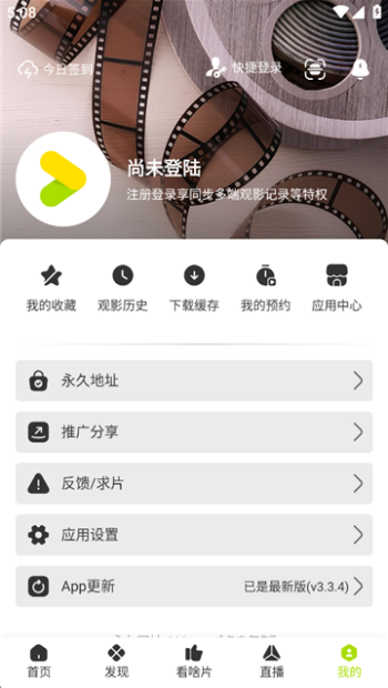 好好看影视官方版图4