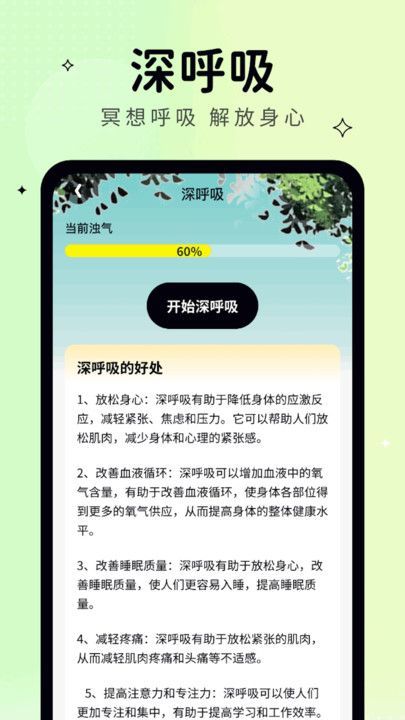 行走计app图1