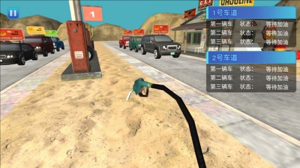 燃油梦想加油站游戏图2